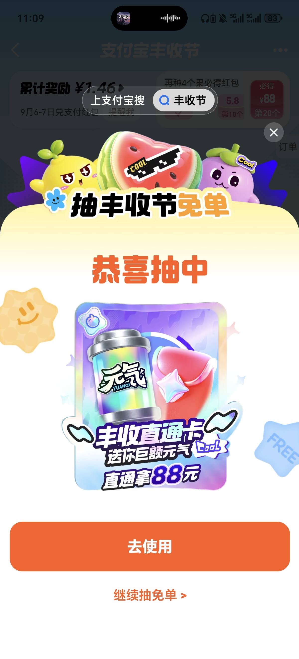邀请一个人助力，一发入魂。拉满一共104


42 / 作者:风东方卫视 / 