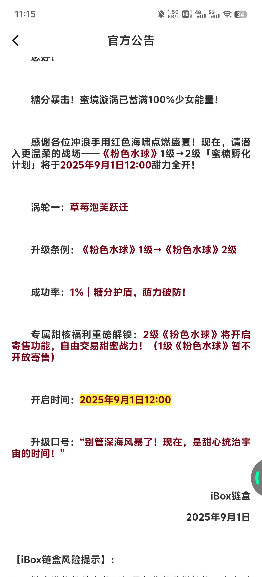 ib粉色水球‍♂️升级活动来了


16 / 作者:如何能上岸 / 