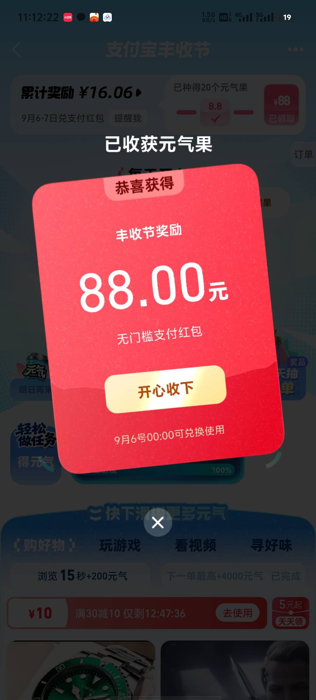 我宣布坤付宝丰收节人人破百，放单没人接直接群里高价收了4个，直接拿下


86 / 作者:两津勘吉 1 / 