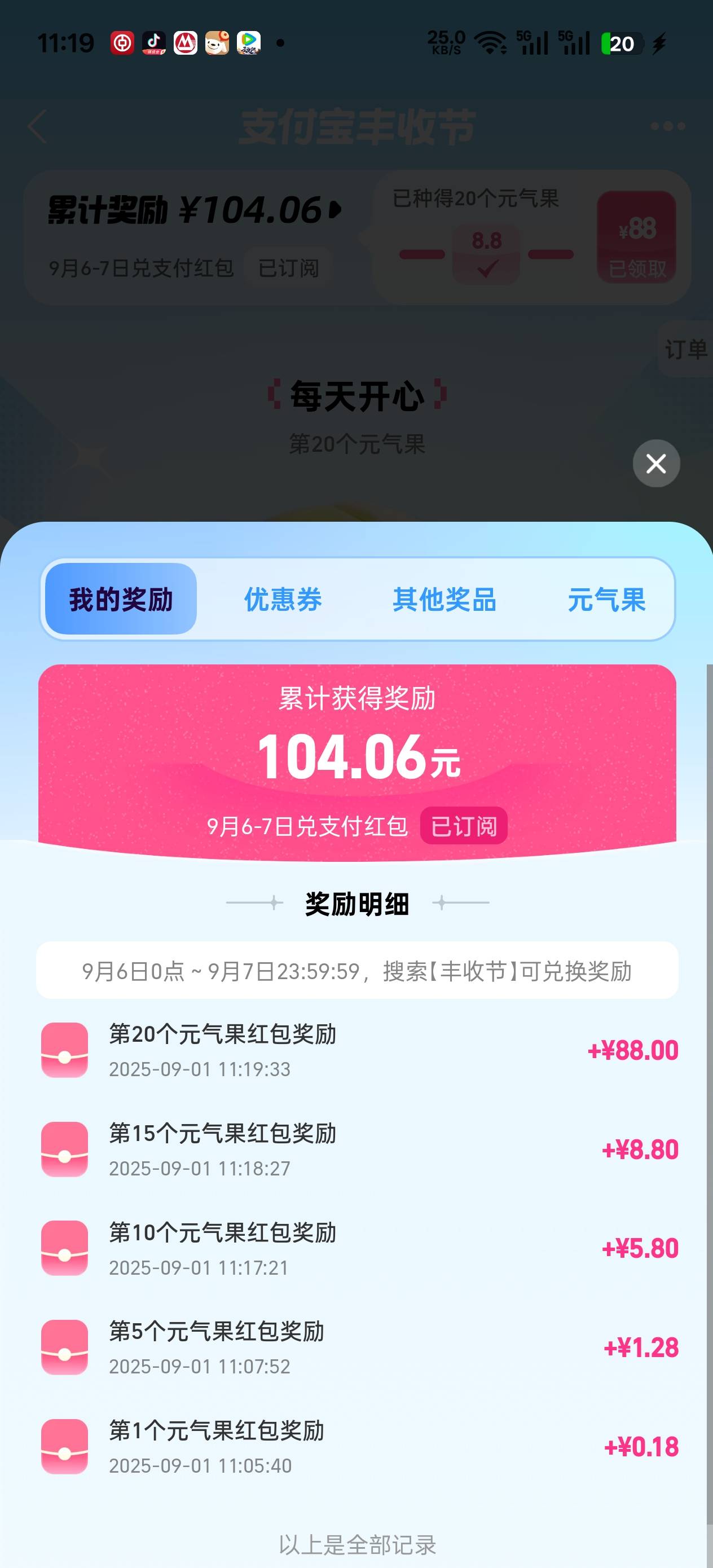 买了两个东西，直接20级

42 / 作者:姐叫姐姐 / 