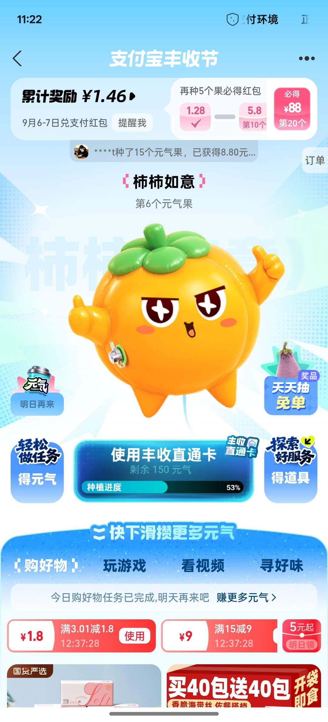 刚刚抽中了，怎么没有啊？在哪里


90 / 作者:vxA13693462633 / 