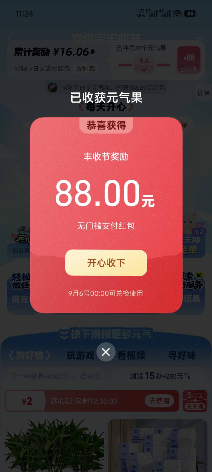 拉了两个人拿下100大毛

35 / 作者:　晟 / 