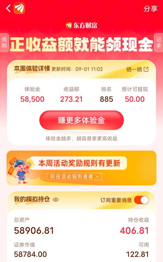 东方财富模拟到结算能吃上猪脚饭吗

90 / 作者:大帝王 / 