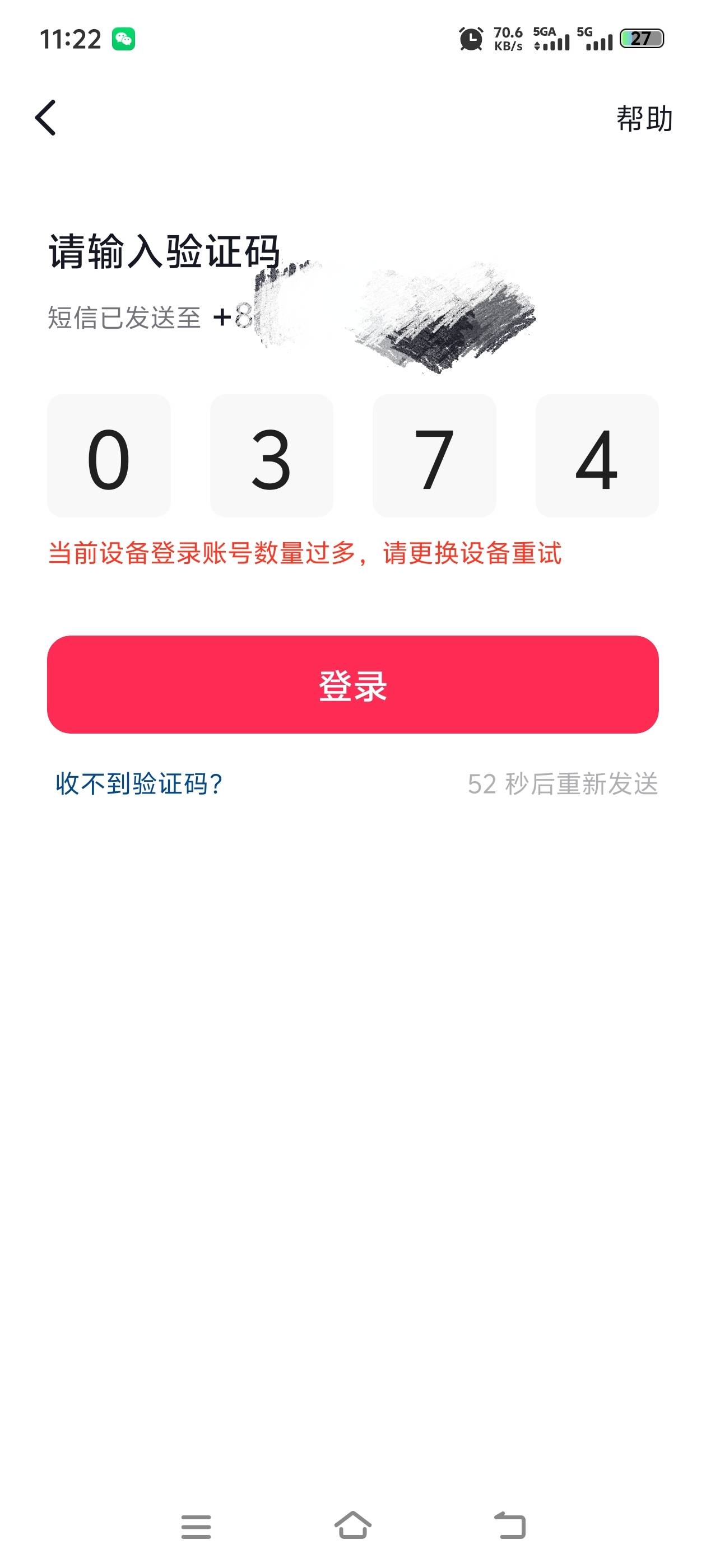 手机登录dy这样了，除了回复出厂设置还有其他办法吗？dy dy极速版都这样，卸载重新安58 / 作者:gzc544264755 / 