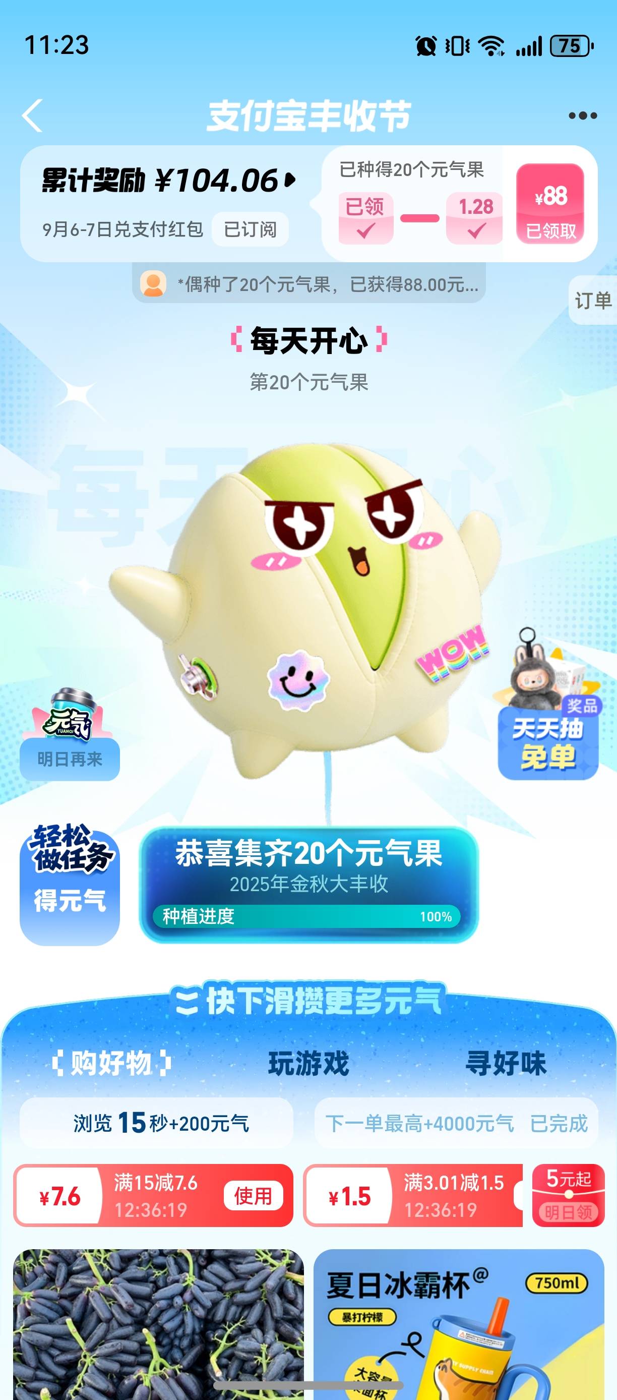 丰收节最好弄到6级 再去抽直通卡 4级一直不中 6级一次中

95 / 作者:zvm1 / 