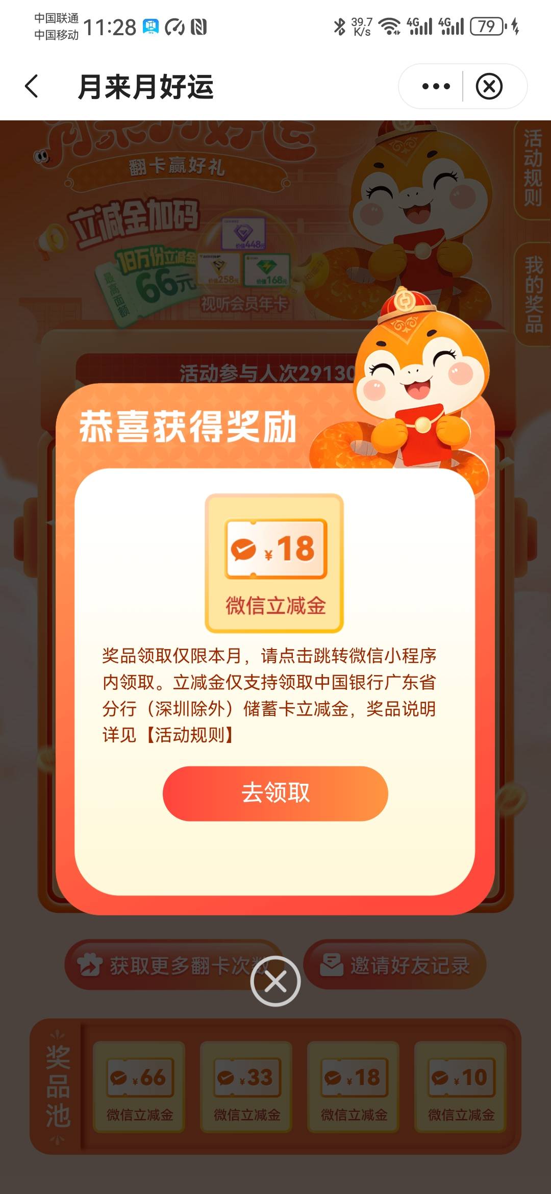 广东中行不是低保豆


97 / 作者:卡死你的 / 