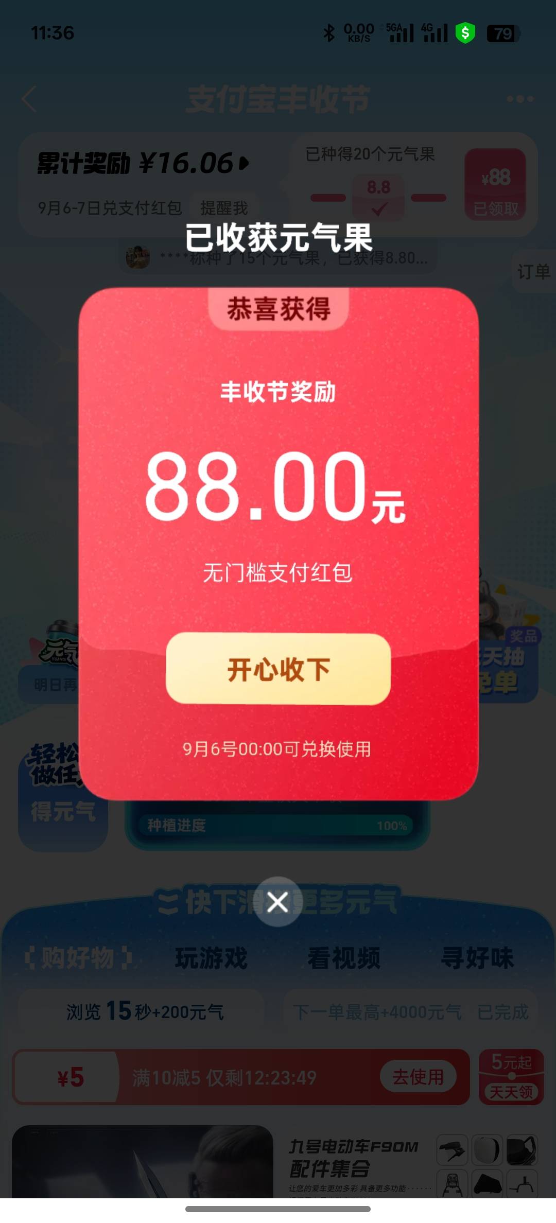 一个免单直达88？这么叼的吗？

1 / 作者:选择困难症 / 