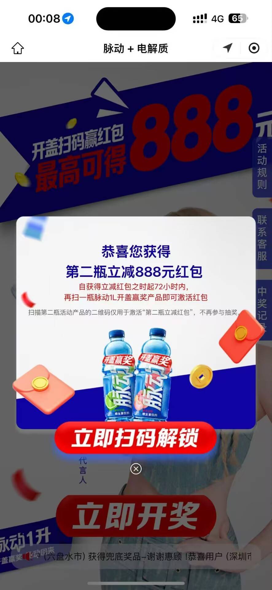 6啊，群里竟然有人中这个

60 / 作者:黄中 / 