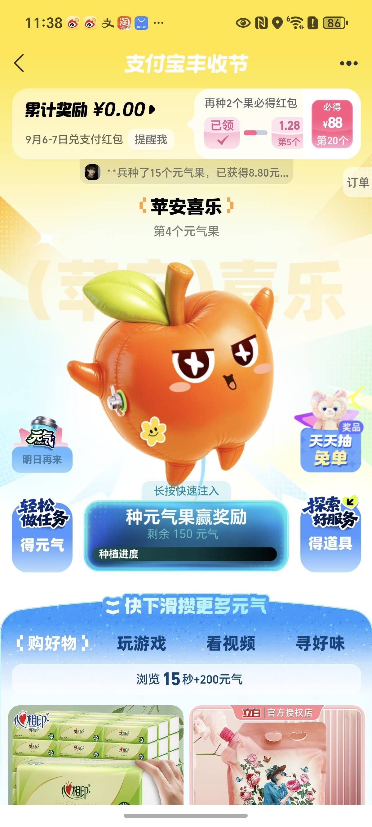 这种拉人能中吗，没有抽奖次数了。4级了

50 / 作者:不读为赢 / 