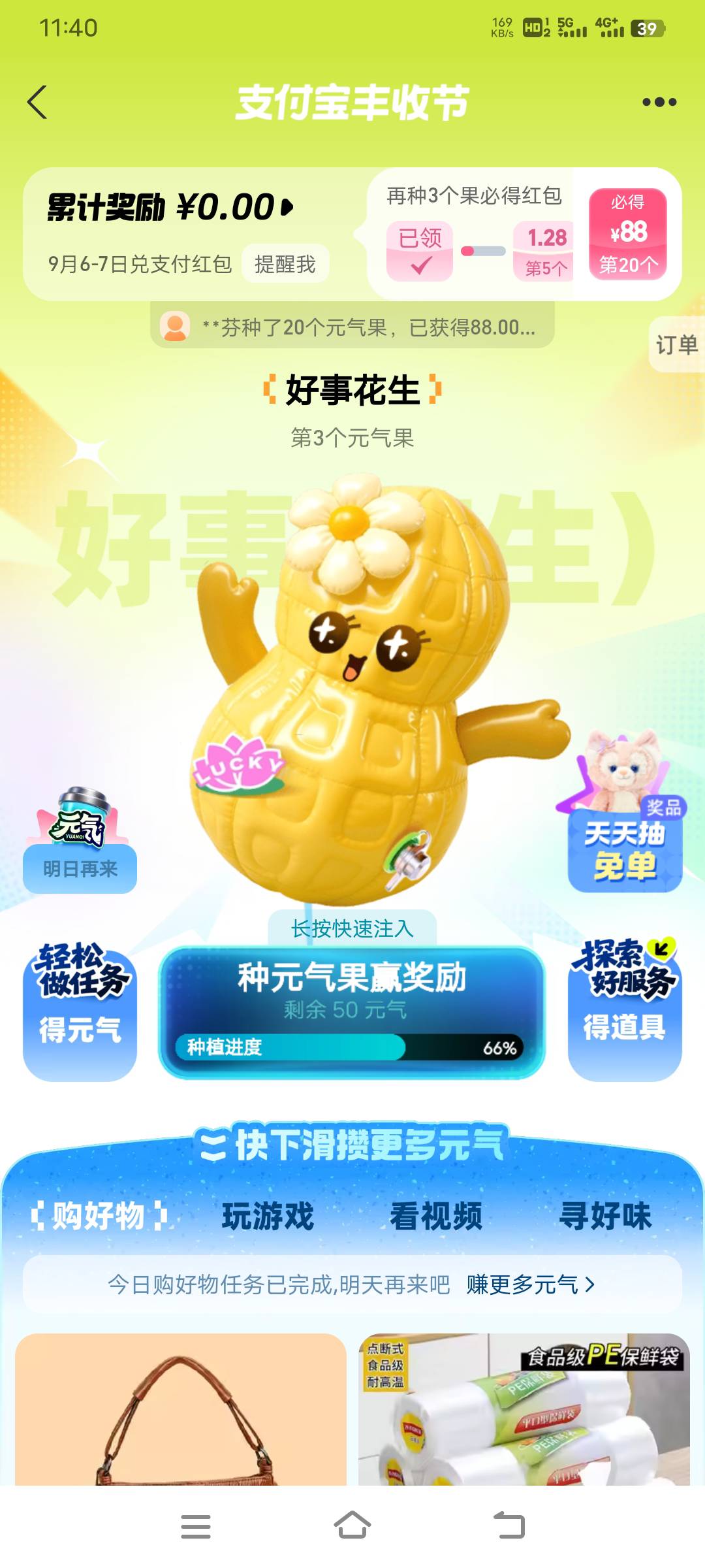 做完任务升不到6级  邀请一个人助力抽到50能量   是不是黑号

94 / 作者:约香格里拉 / 