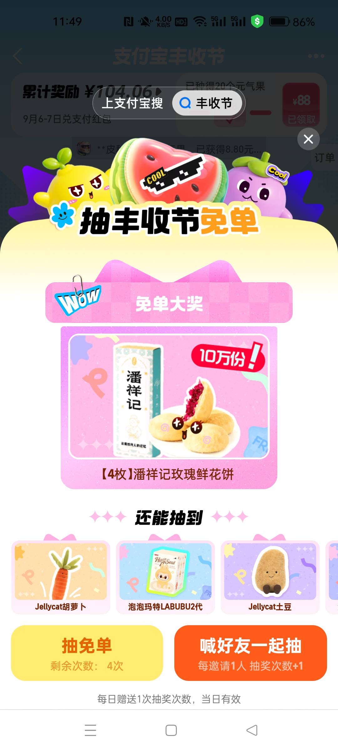 拉十个抽了六次才中

58 / 作者:故人O / 