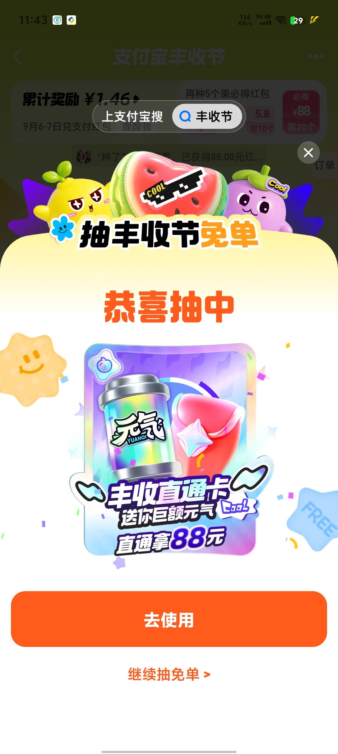 抽了tm三个终于中了



56 / 作者:破军武帝 / 