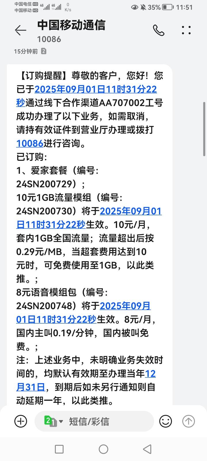 卡办好了，充了100话费，怎样给弄出来

2 / 作者:心已被伤透 / 