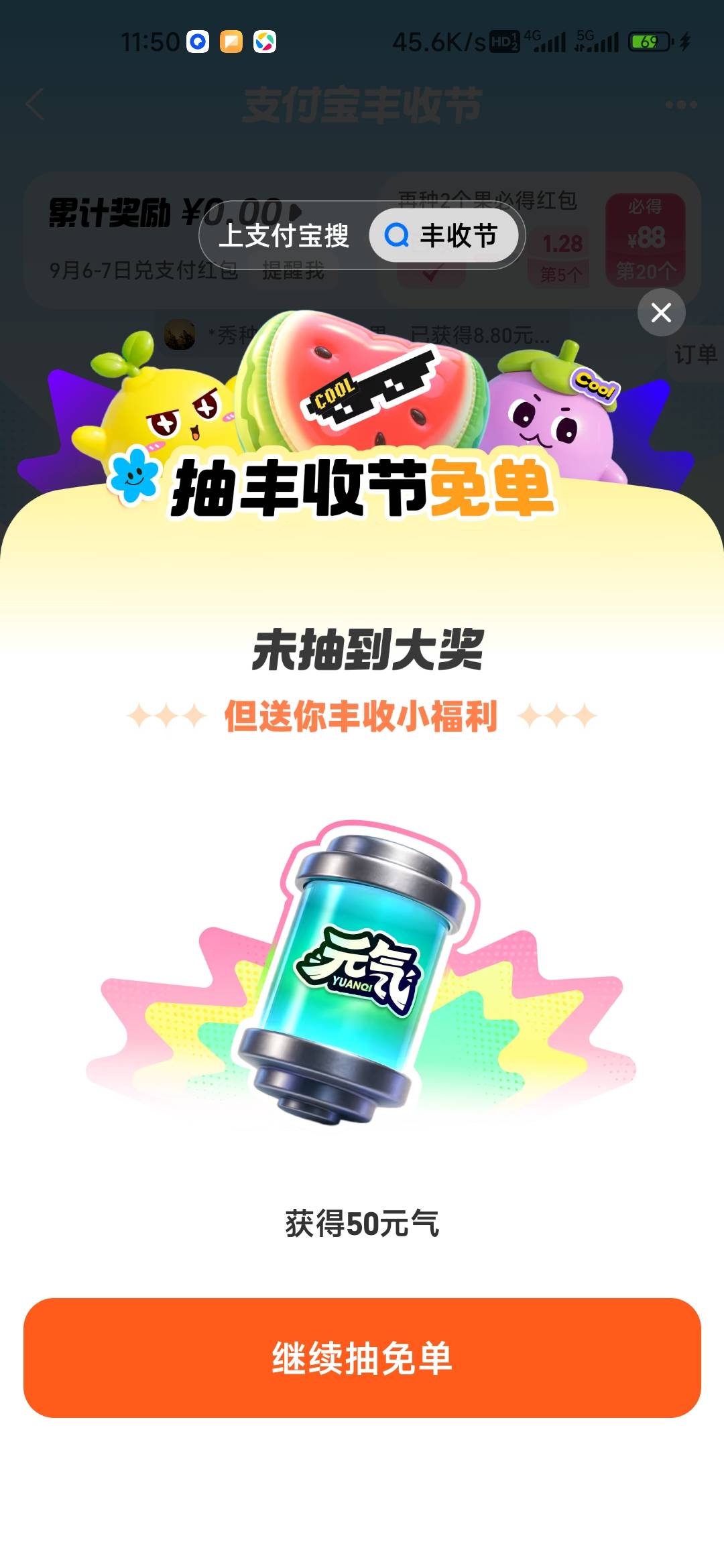 拉一人给我50，下了一单给4000点一下百分之一进度呵呵，cs支付宝我没注销没违规为什么13 / 作者:孤独成瘾888 / 