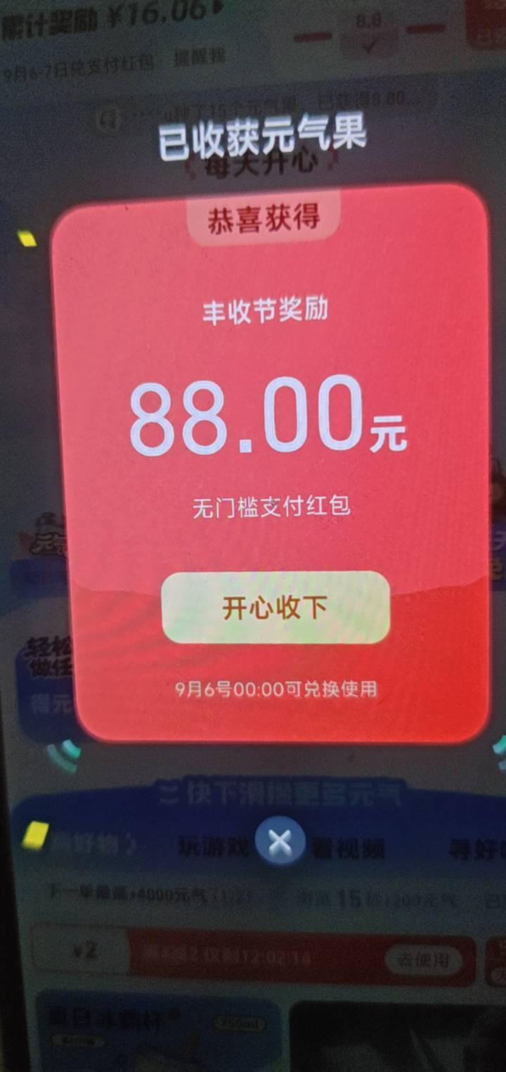还真有，到5级直接开免单就中了，我下了一单一块钱的那个天天秒杀

84 / 作者:诚信速度快 / 