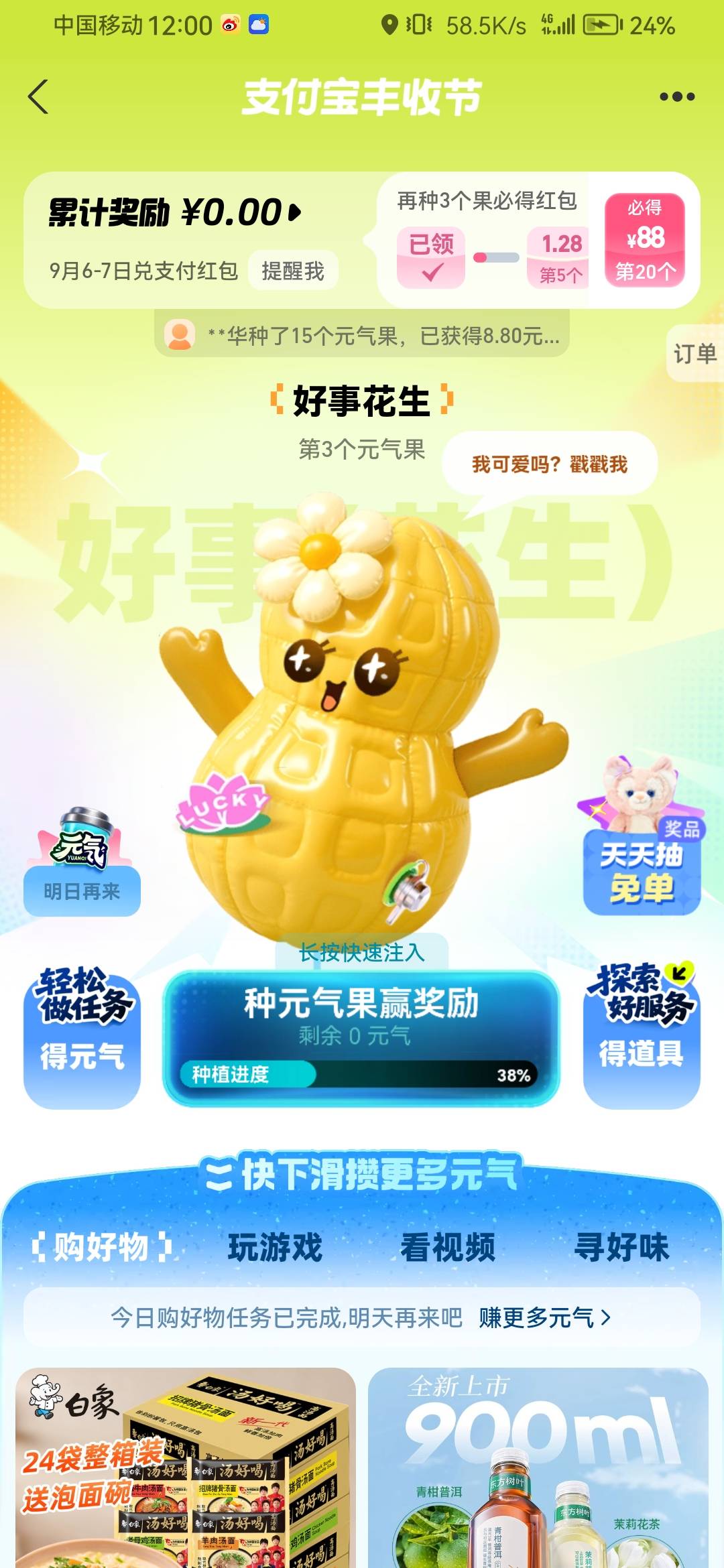 家里人的号几个全是这样的，一毛搞不了


18 / 作者:浪花的泡沫、 / 