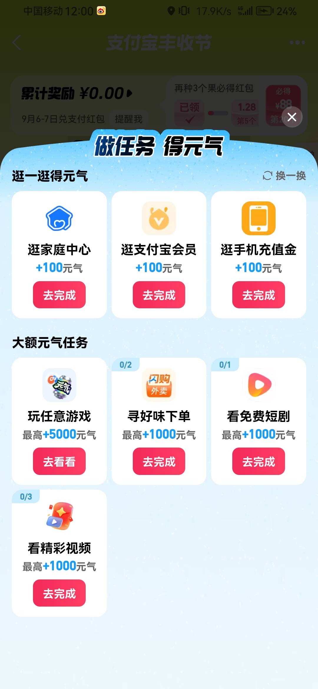 家里人的号几个全是这样的，一毛搞不了


40 / 作者:浪花的泡沫、 / 