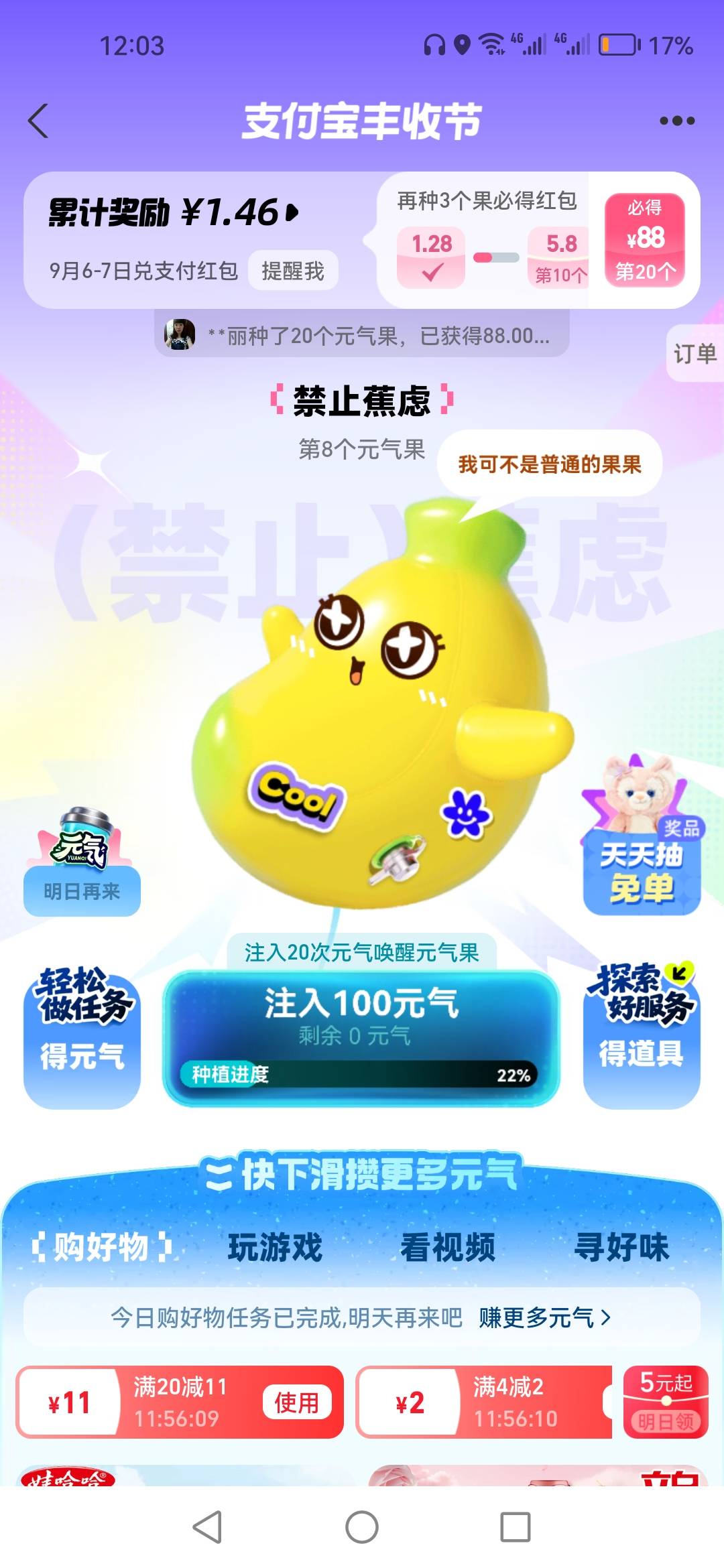 三台设备，6个支付宝，拉了自己俩小号 还有三个小号助力不了，幻影分身改设备也不行

89 / 作者:顺其自然135 / 