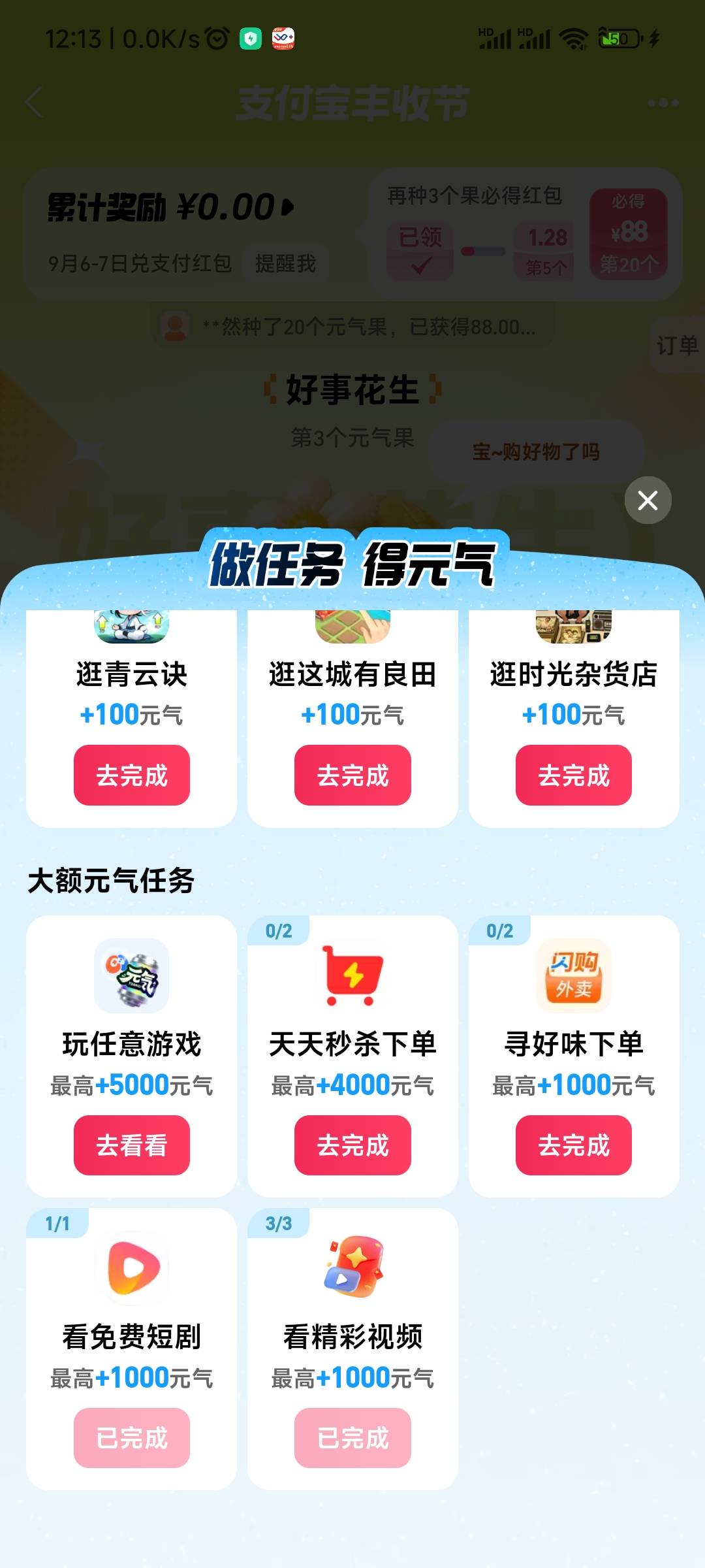 这是黑号还是白号有任务但是左上角没中过红包。

18 / 作者:卡农CEO / 