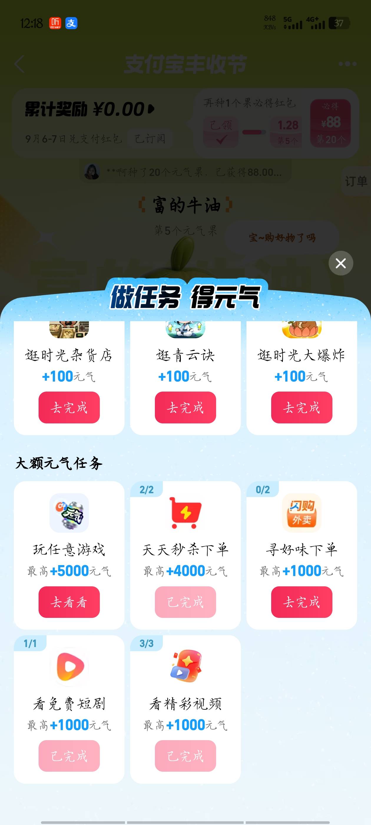 这是黑号还是白号有任务但是左上角没中过红包。

73 / 作者:梦晨吖 / 