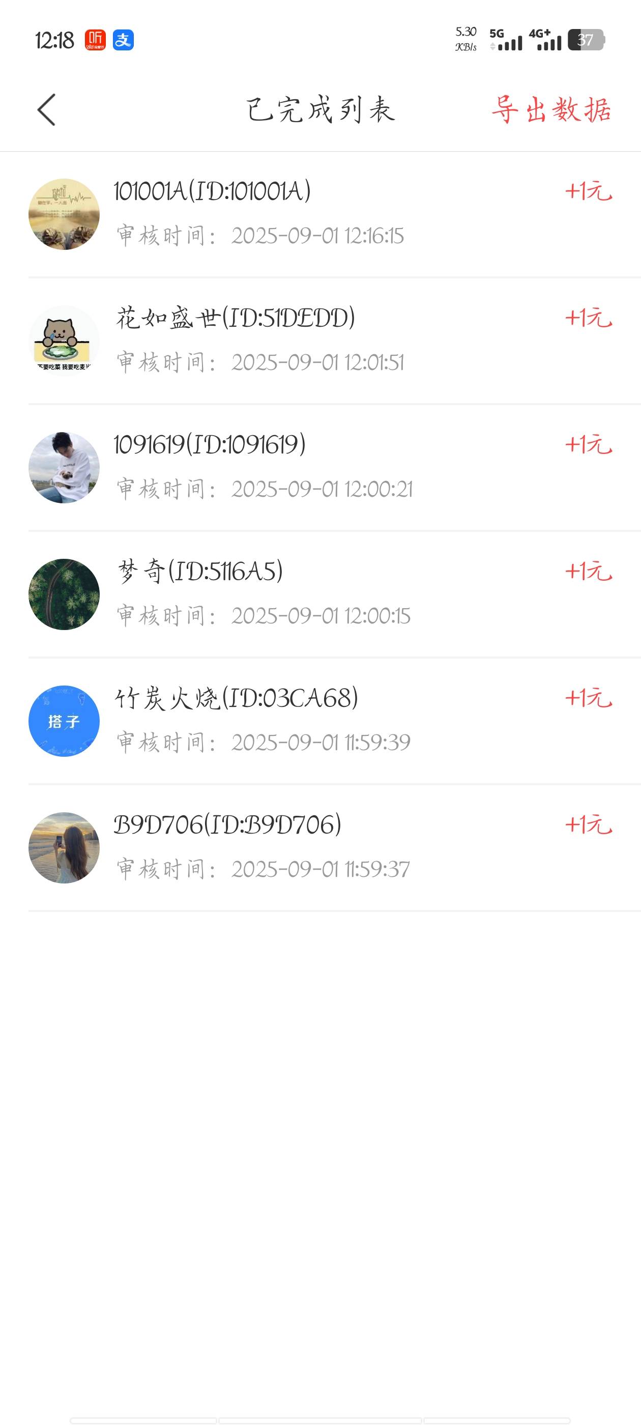 这是黑号还是白号有任务但是左上角没中过红包。

8 / 作者:梦晨吖 / 