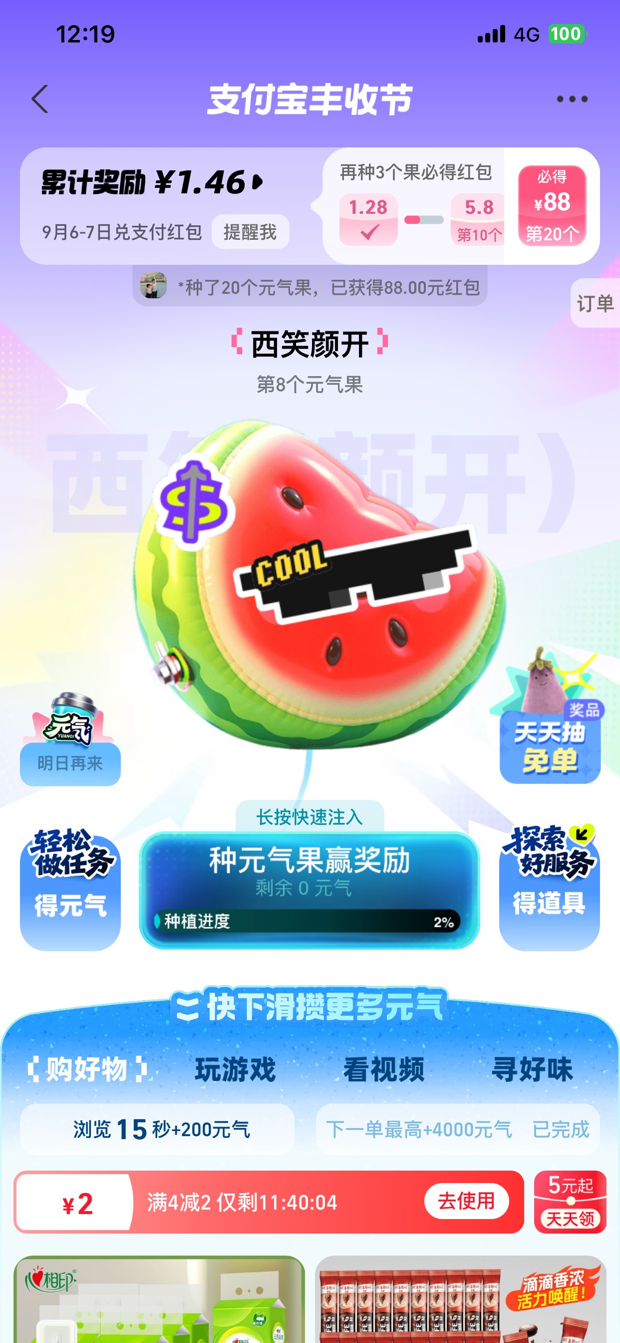 反申请了就，白号拉10个人抽不到

37 / 作者:会飞鱼华强 / 