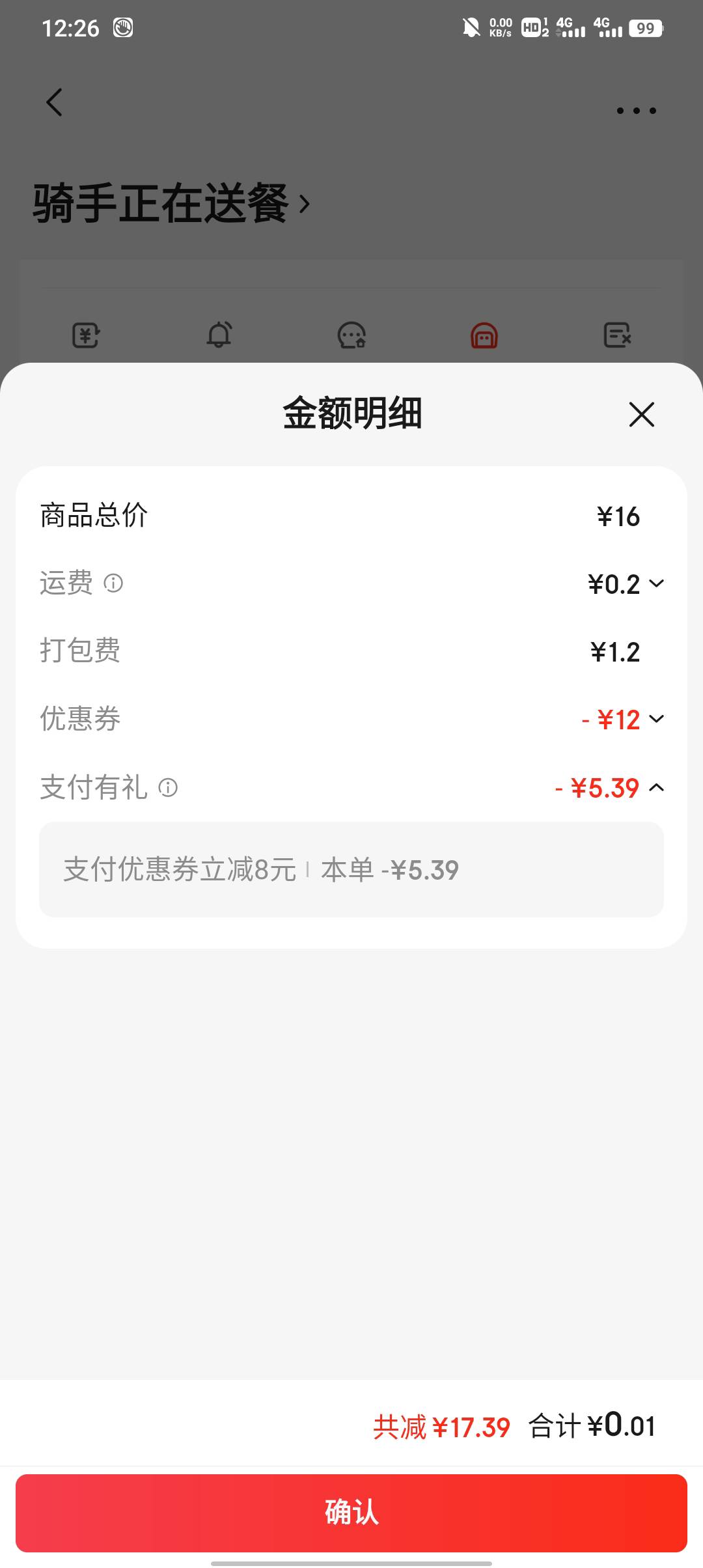京东那支付劵不能拆分使用了吗，靠亏了一瓶饮料

65 / 作者:不卡粉底液 / 