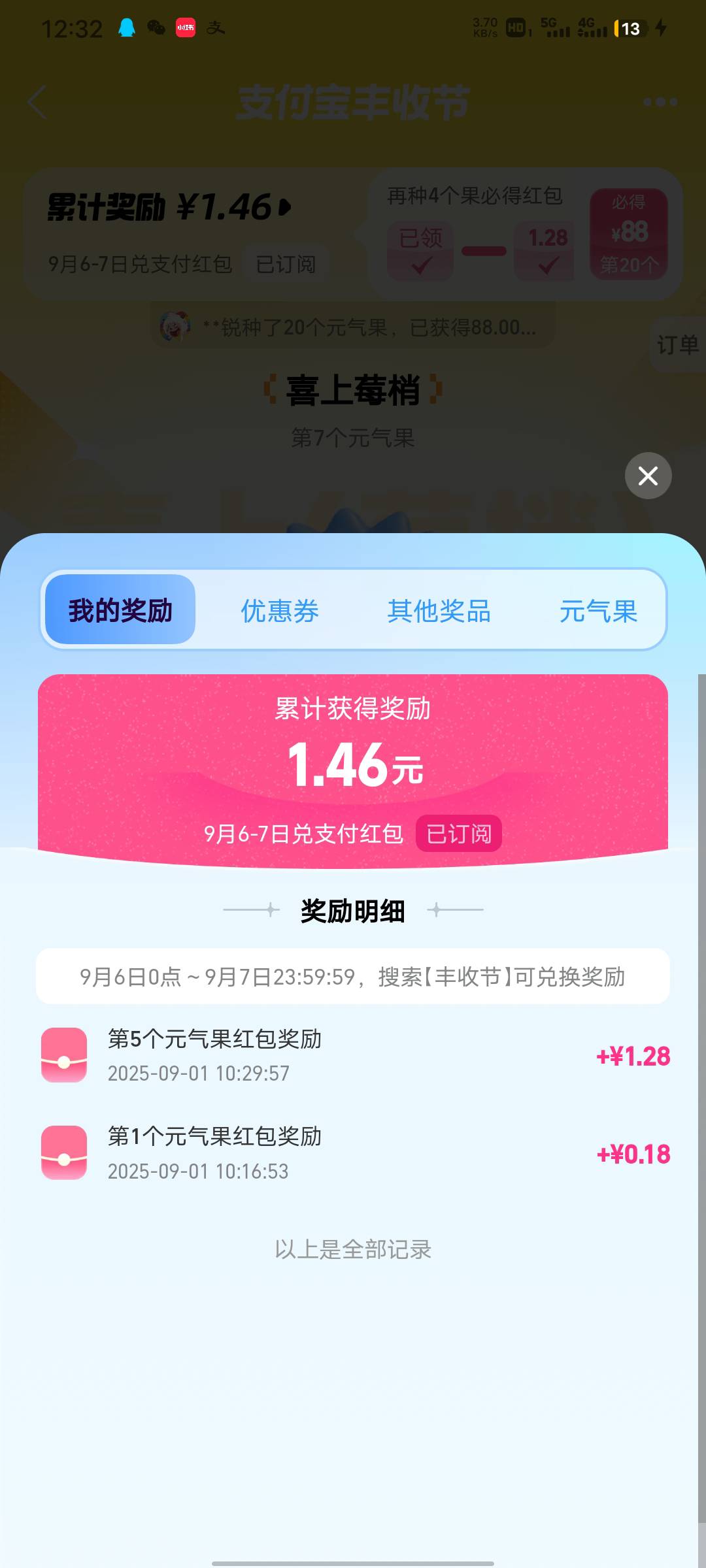 拉了15个头也没中 秒杀也下了


2 / 作者:Ln2586 / 