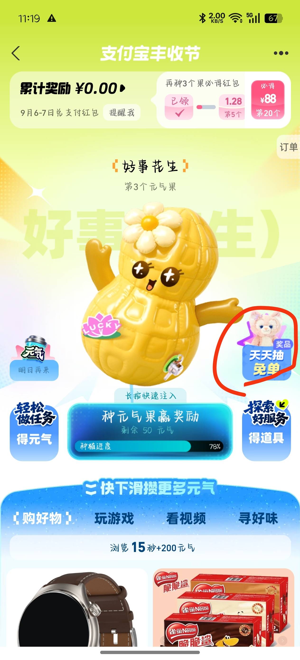 兄弟们 支付宝丰收节邀请好友的入口在哪啊 找不到
66 / 作者:秋雨c / 