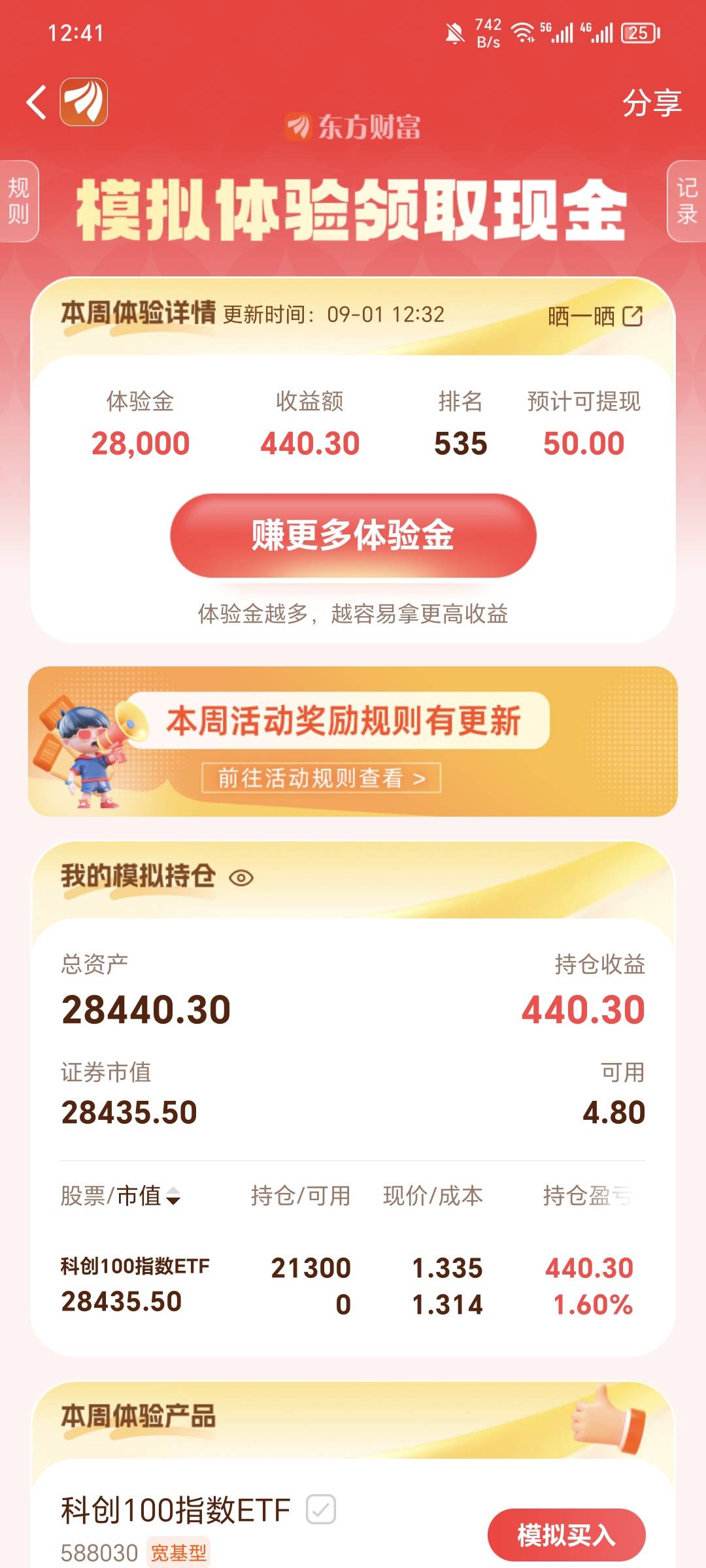 东方也玩不起了？最后一期缩水？只有人人50了？


1 / 作者:可8885 / 