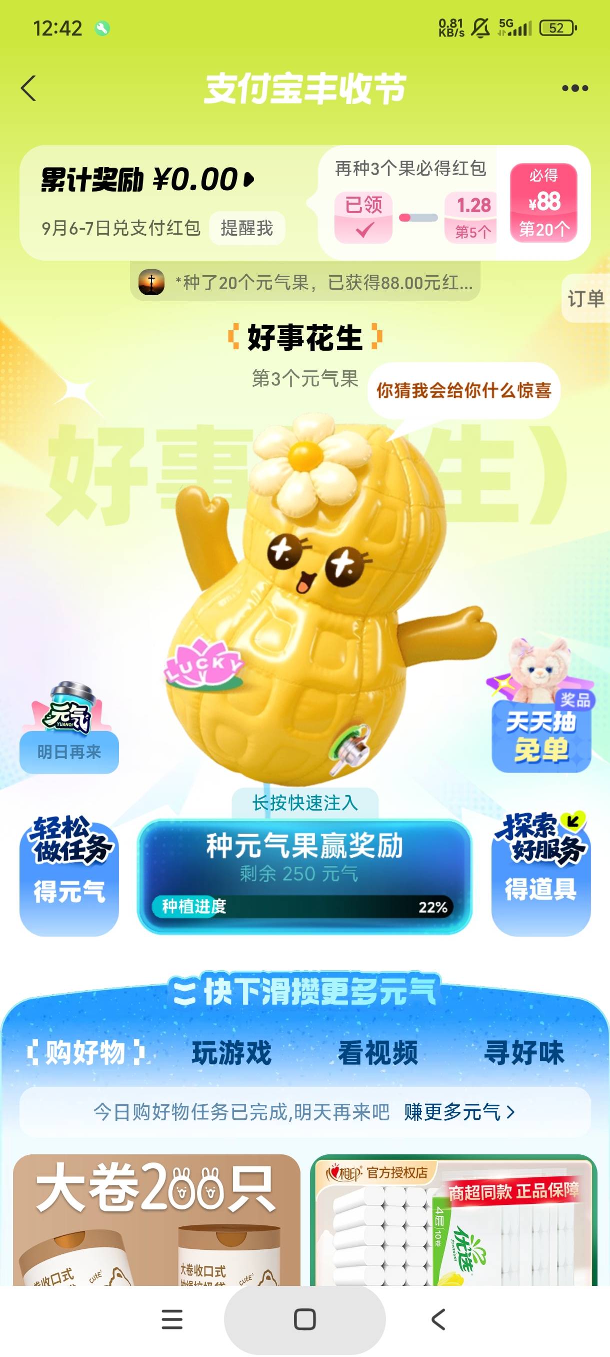 看不懂啊，咋看白不白

22 / 作者:库里.斯蒂亚诺 / 