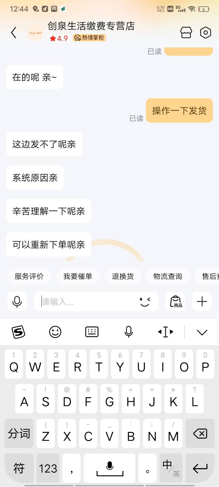 沃尔玛没货了，客服说发不了货叫我退款，废了吗？

40 / 作者:无限星空 / 
