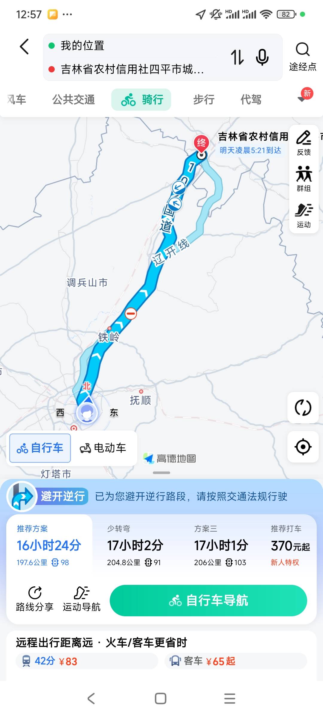 老哥们，看到支付宝农信日活动，忽然想去开张吉林农村信用社的YHK，看了一下距离和车54 / 作者:琥珀碎月 / 