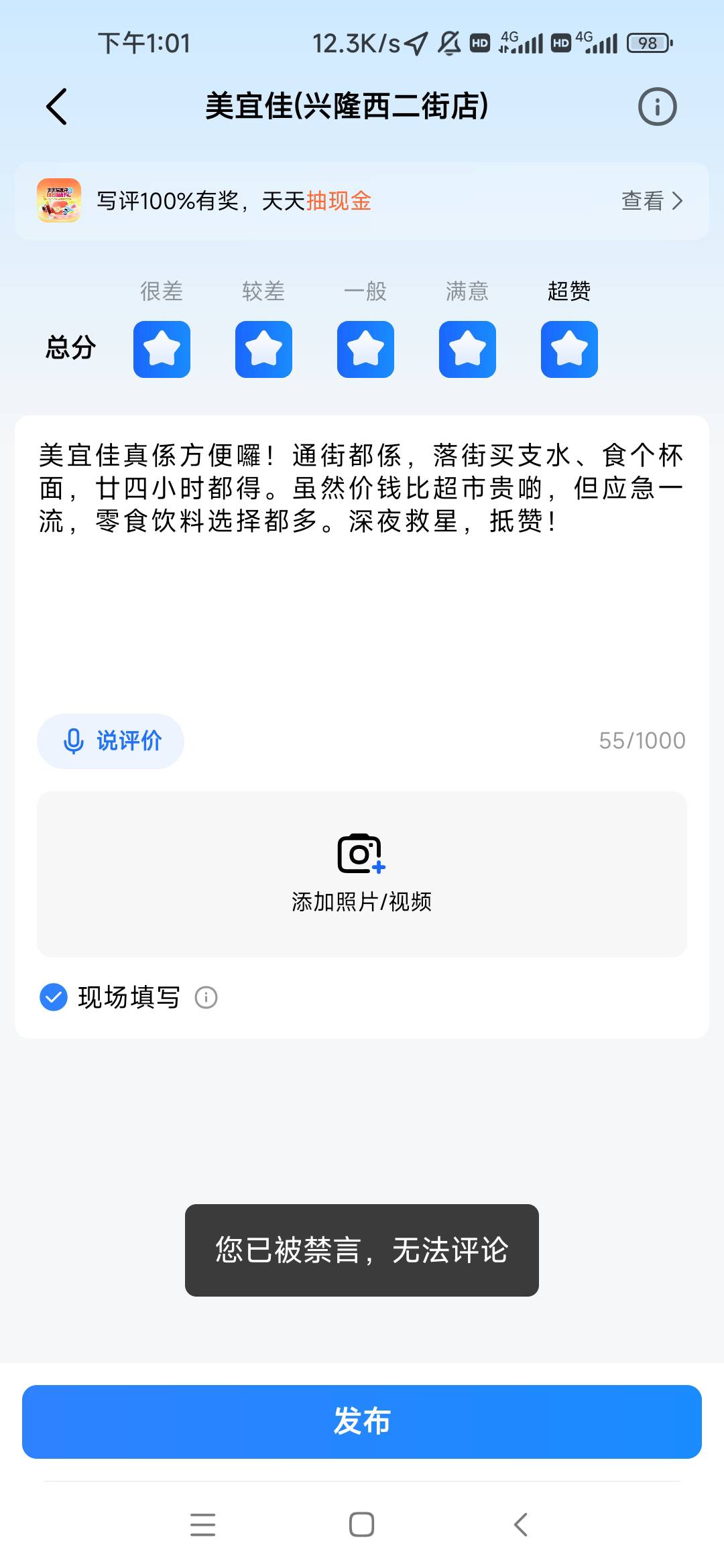 高德还有这个操作？能破吗

28 / 作者:卡农最长 / 