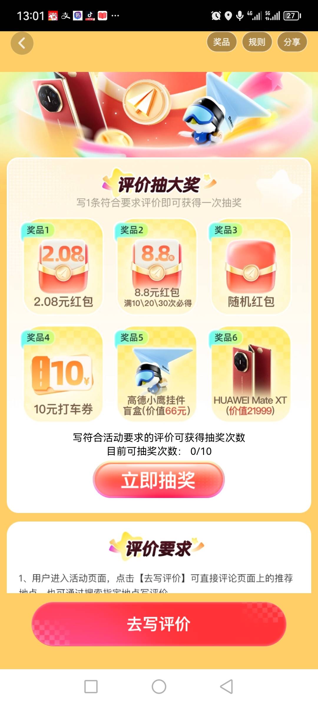 用豆包上的评论一条都没过，难道要我手搓吗

51 / 作者:听风说你° / 