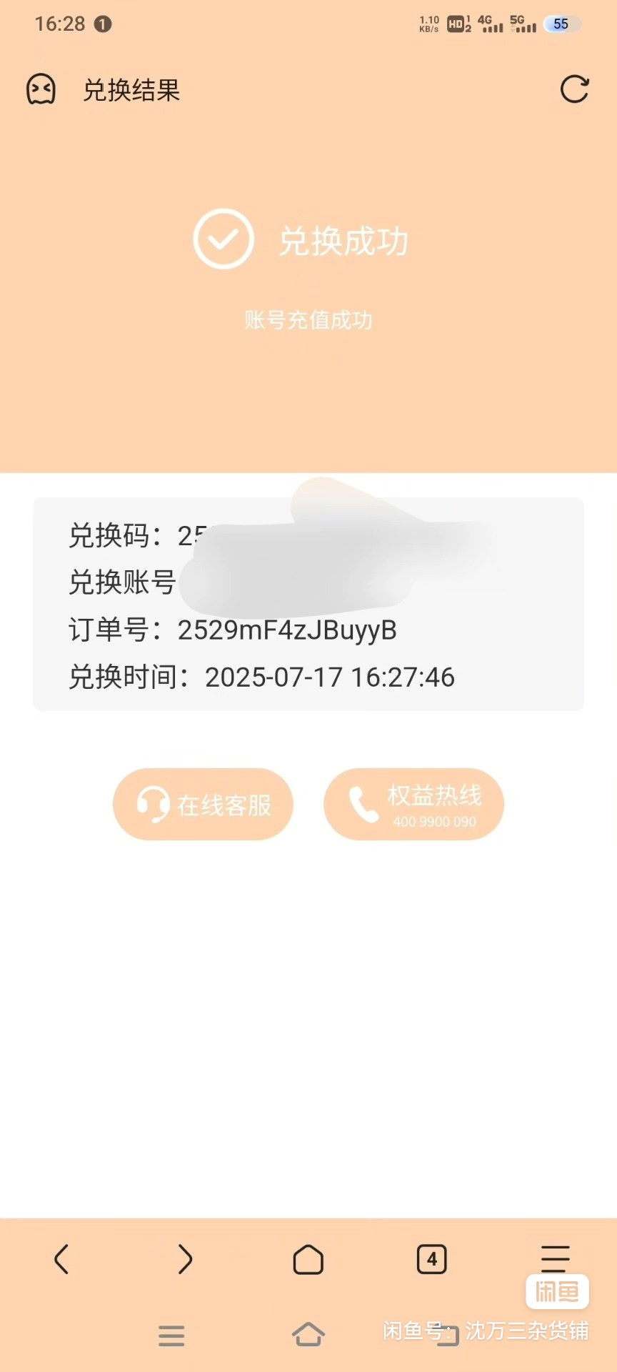 有人要吗，美团10直冲多少？

73 / 作者:风雨里起飞 / 