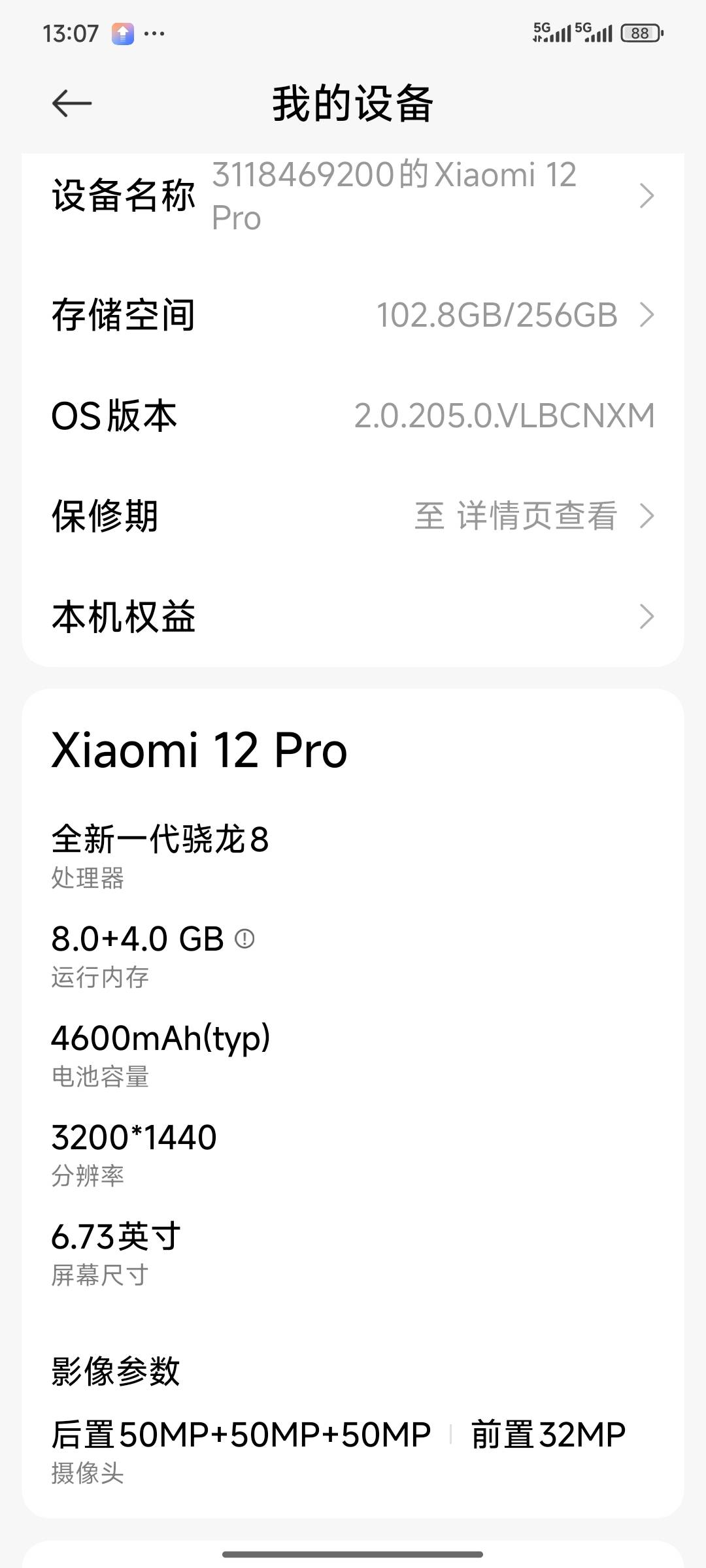 520买的，不算亏吧，全原的

21 / 作者:summerku / 
