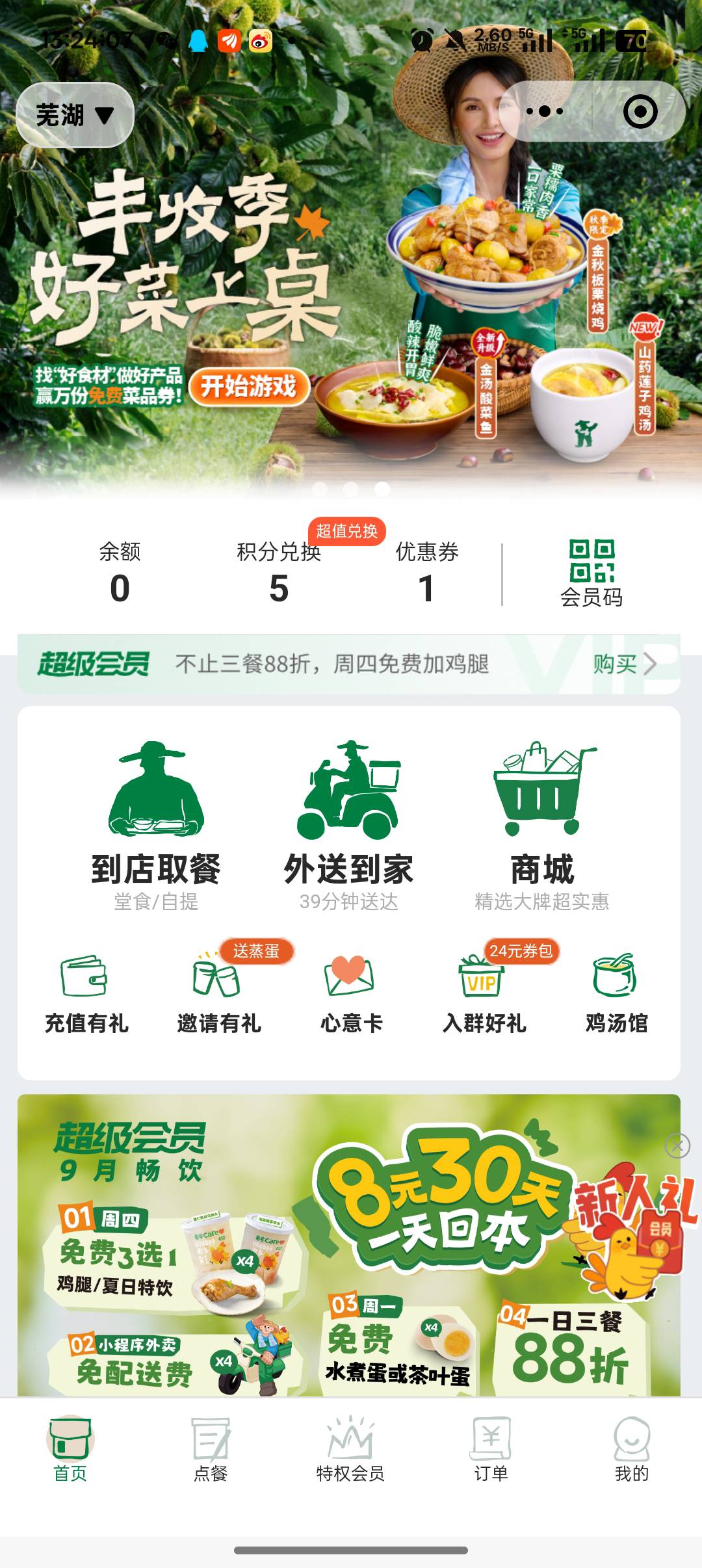 老乡鸡首页免费菜

63 / 作者:直手电筒好纠结 / 