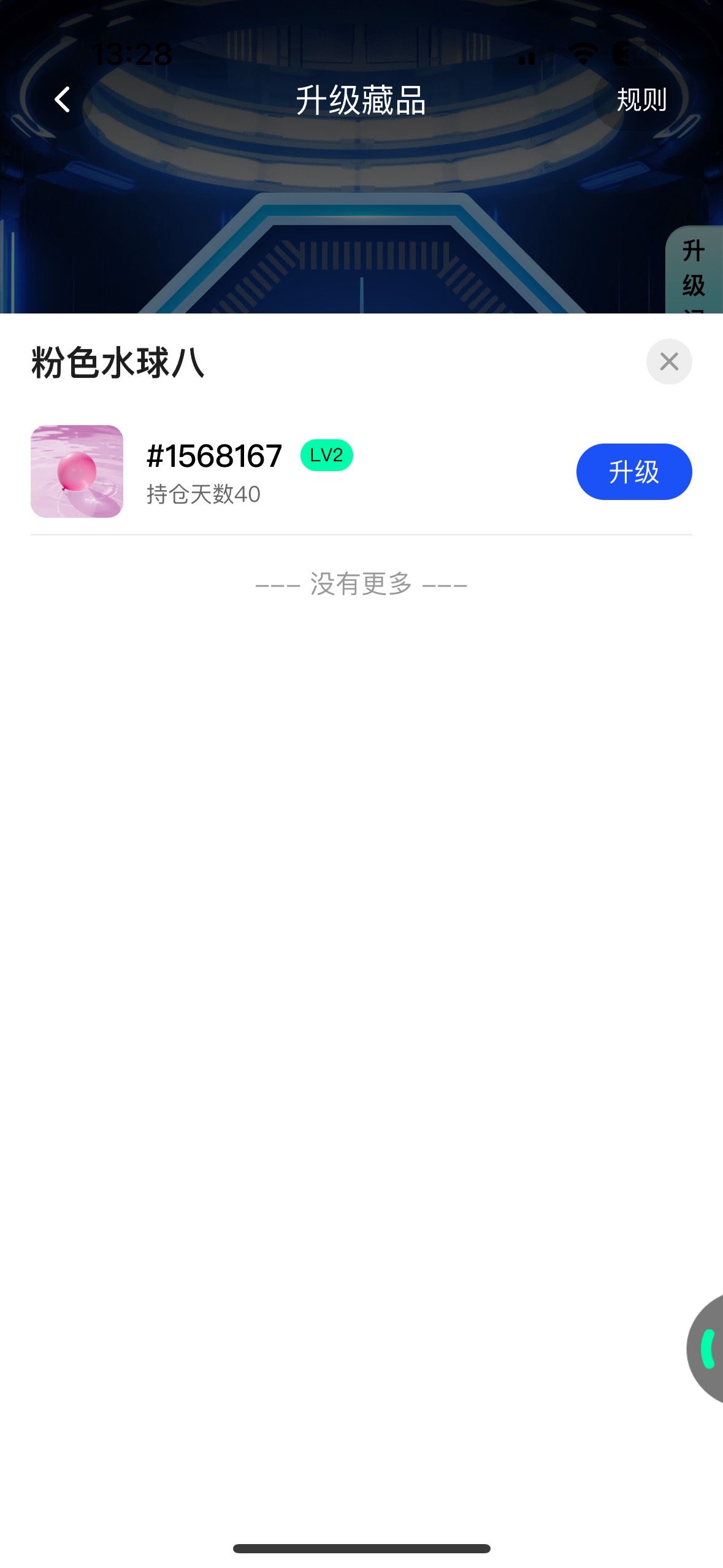 ib300个就中一个，手都点酸了

86 / 作者:小熊咔咔咔 / 
