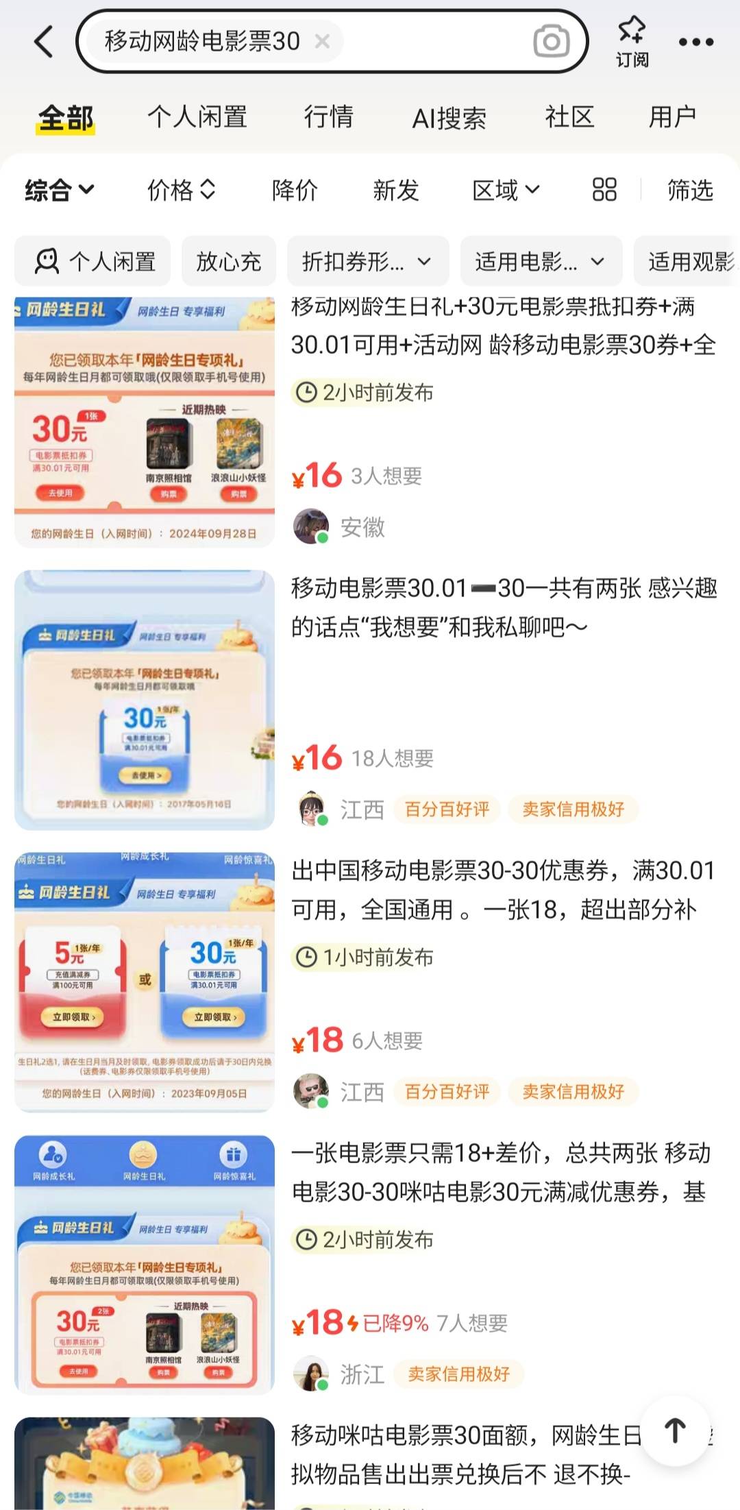 老哥们，18要，别问为什么不拍他们，他们都是代下一个个慢的要死，我就想刷点麻花的积98 / 作者:挂壁崽 / 