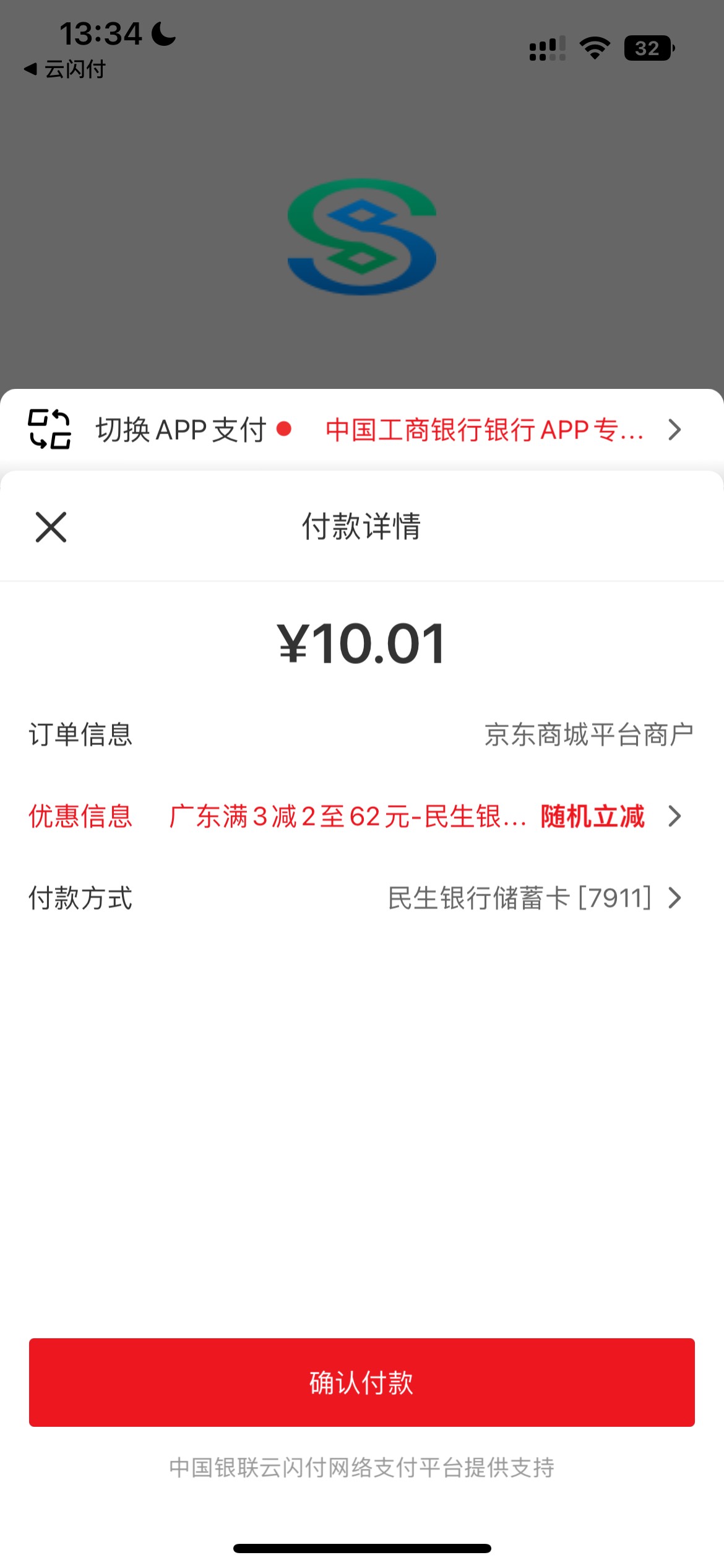民生定位也整了啊  死活不出优惠


76 / 作者:瑶妹干爹 / 