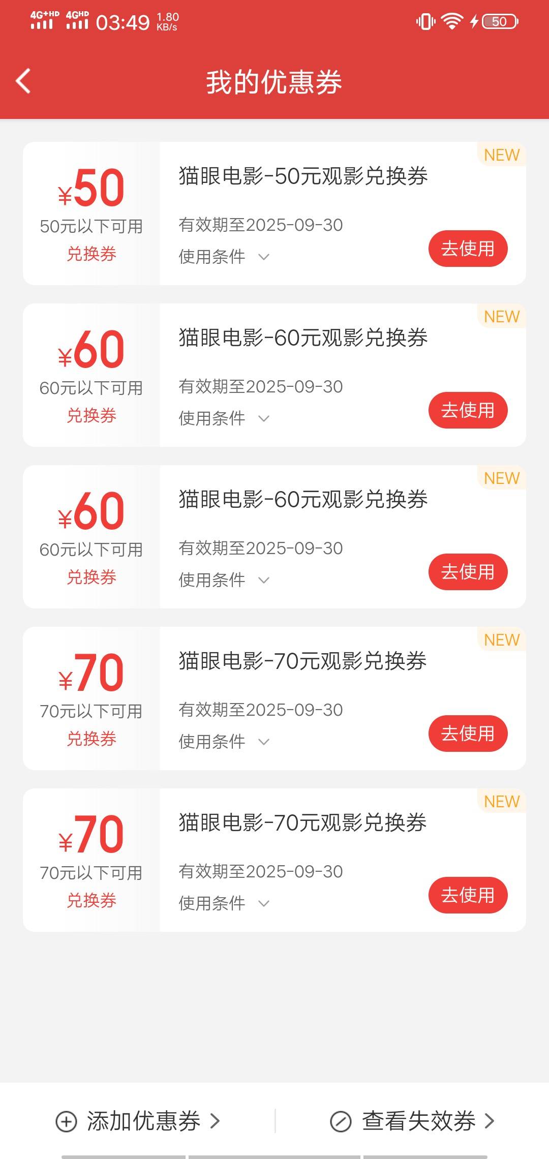 猫眼70+2 60+2 50+1打包出，有要的嘛

69 / 作者:你好美女111 / 