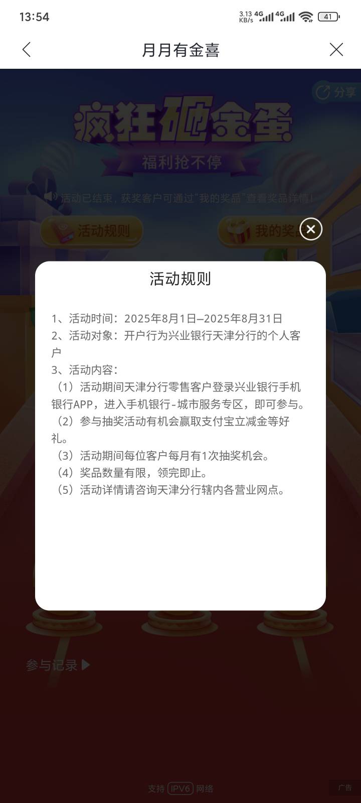 兴业天津没更新啊，还是只有我没更新啊

38 / 作者:yuyu牛 / 
