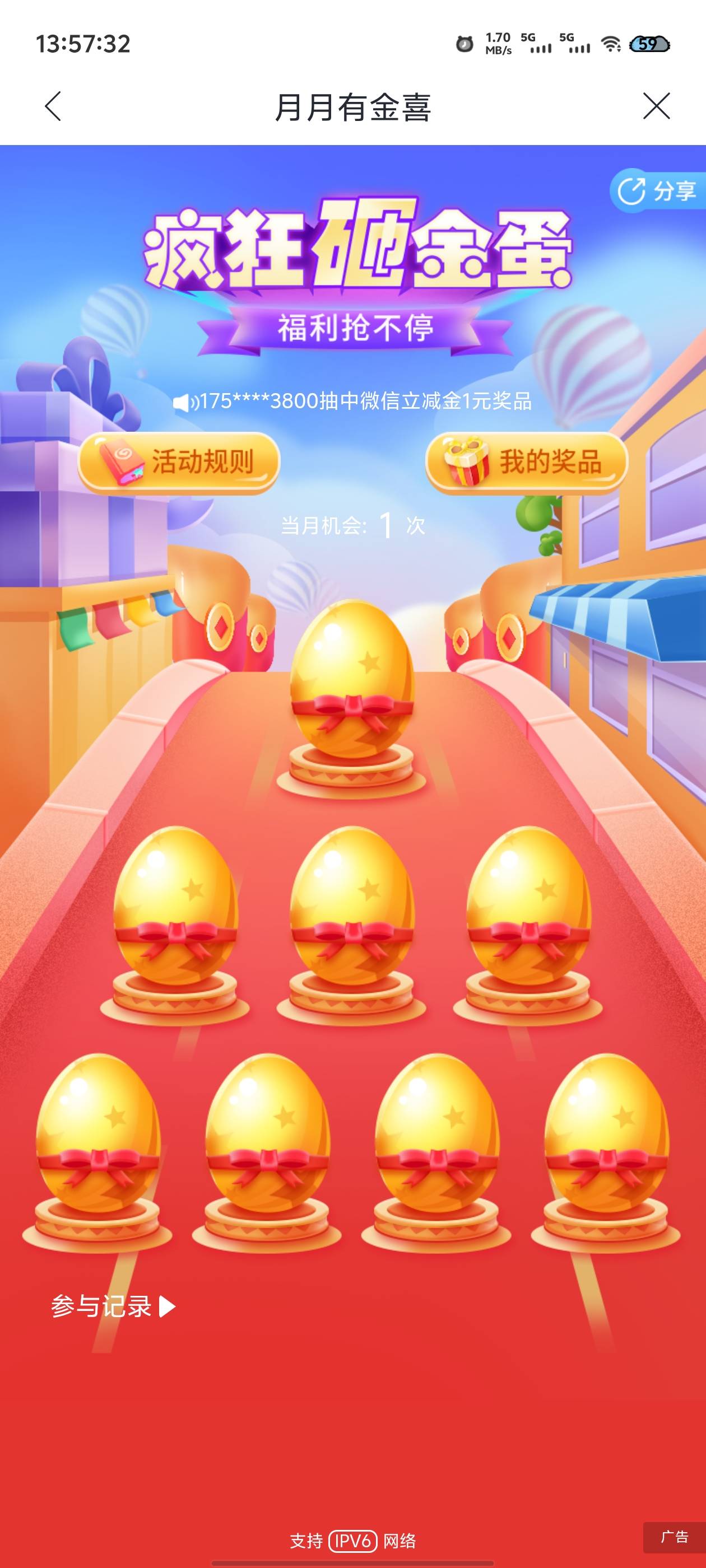 万一中了呢

37 / 作者:忆安安来喽 / 