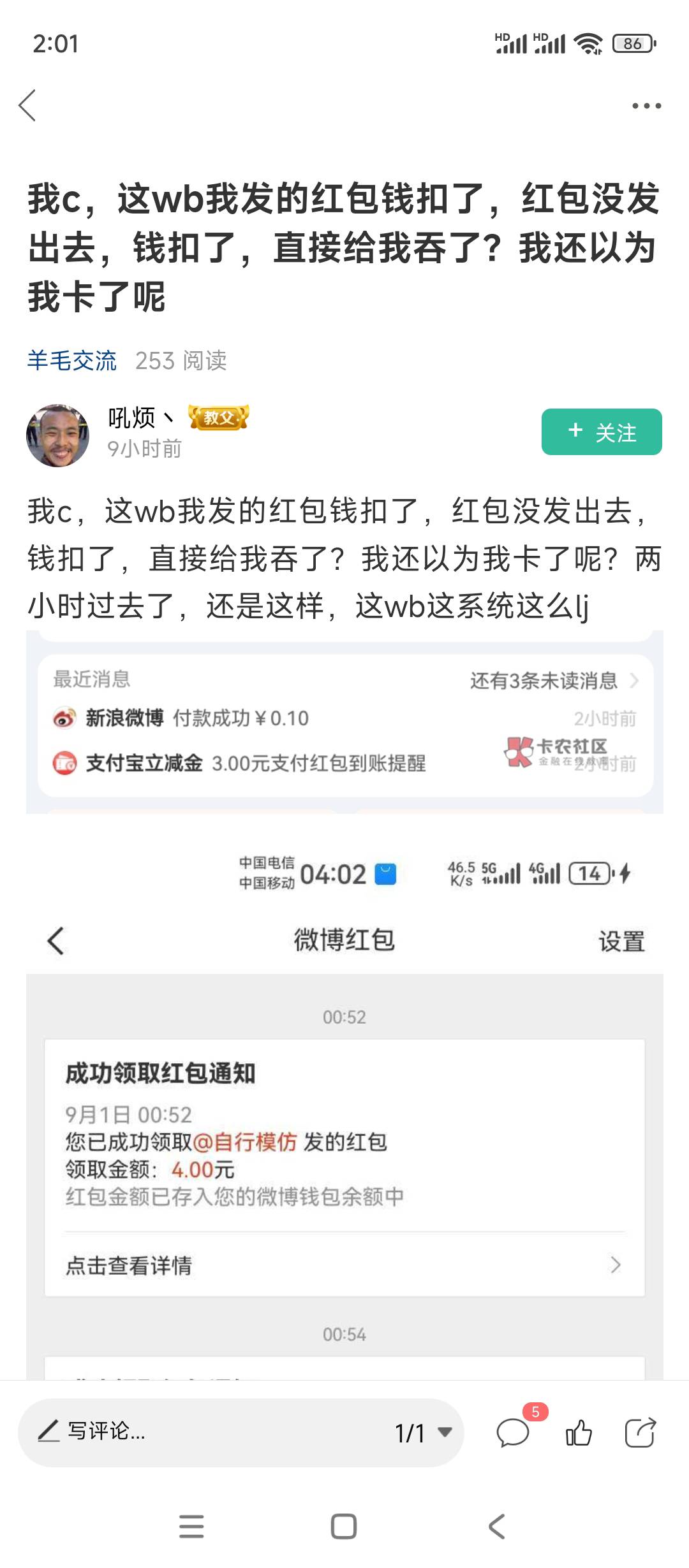 我也中招了，以后不能用了太难用

63 / 作者:老哥们晚上好 / 