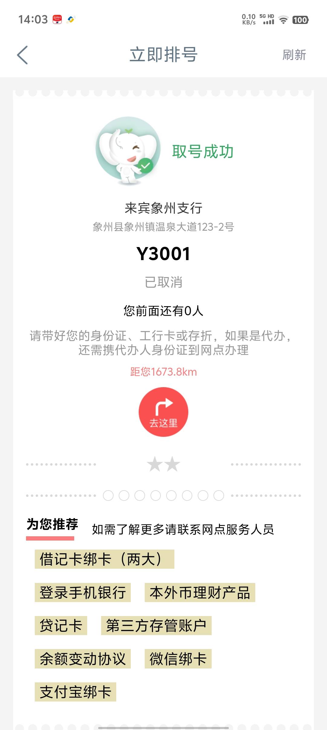 大妈网点不谈评价的 试试来宾象州支行

57 / 作者:破军武帝 / 