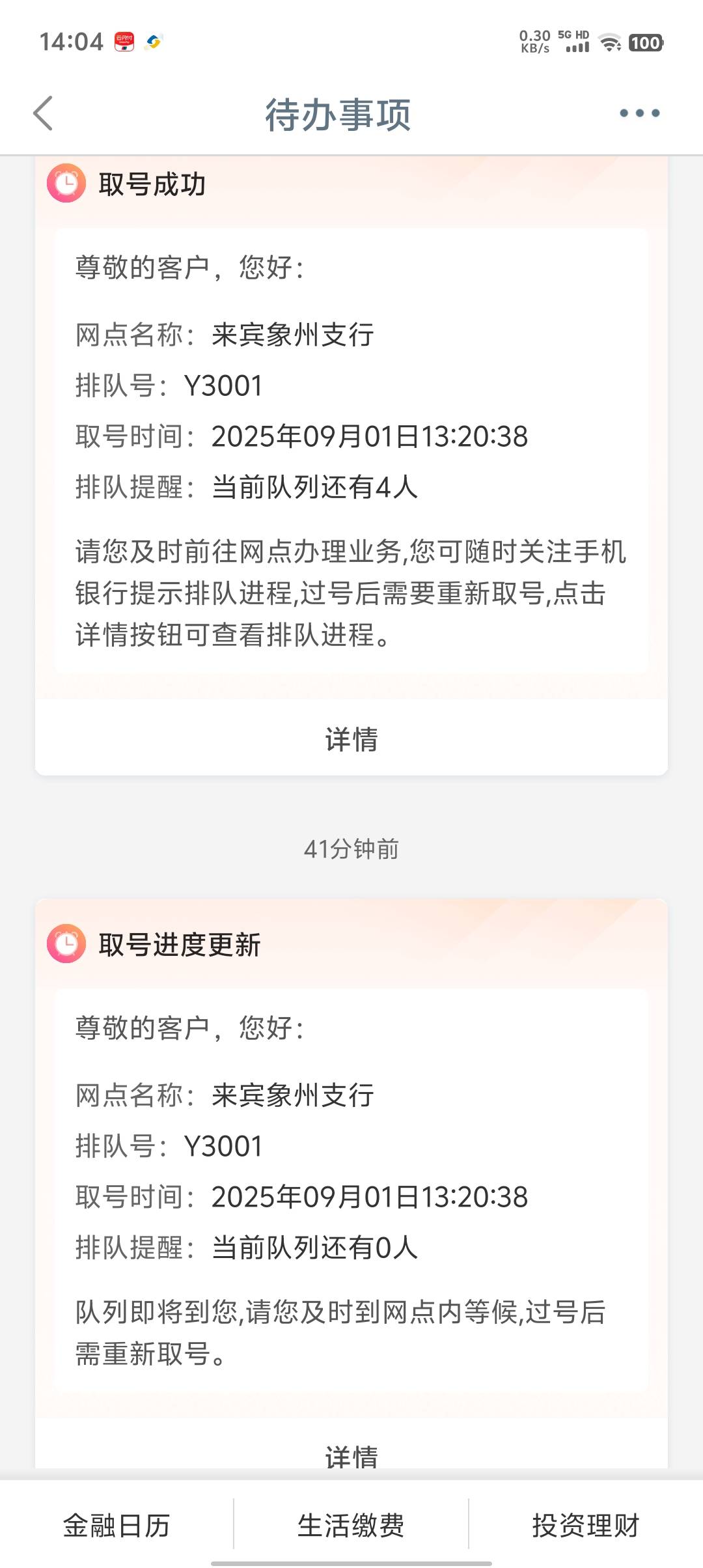 大妈网点不谈评价的 试试来宾象州支行

84 / 作者:破军武帝 / 