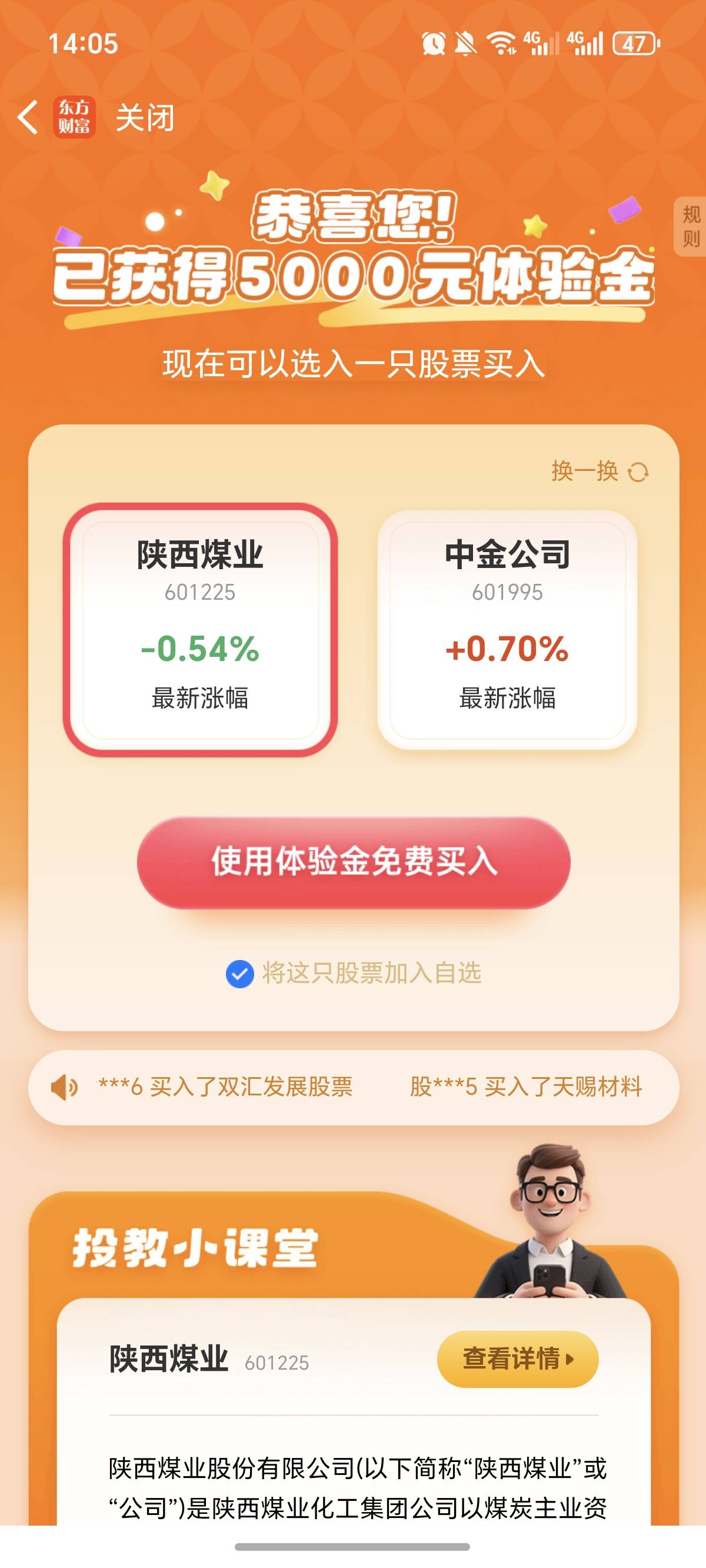 买什么，东方财富股票，刚刚开户，深A超过3户也可以开，泸A可以加挂或者新开

61 / 作者:逞强- / 