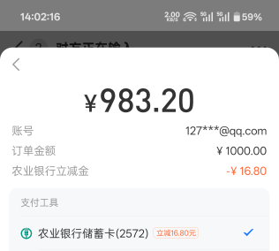 刚刚闲鱼买东西发现广东农行有立减，我是清远一类卡，有空的老哥可以去试试

27 / 作者:猪tutututu / 