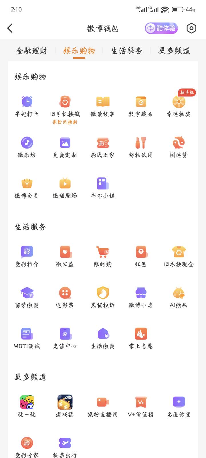 出给那些说微博吞红包的人，直接点击重新发送就行



2 / 作者:qiancen / 